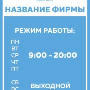 Таблички ПВХ